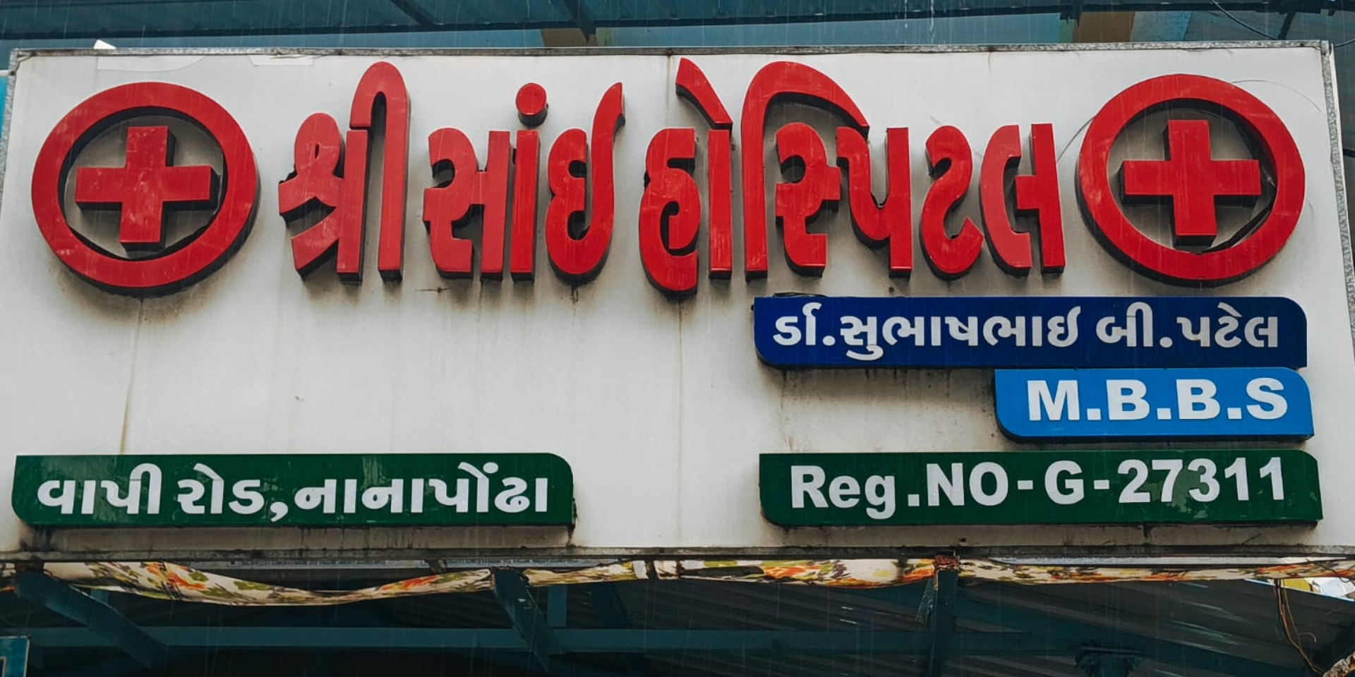 Subhash Patel